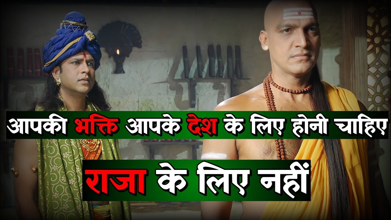 Best Motivational Video | Chanakya Niti For Students | Chanakya Niti Short | Monolithic Motivation