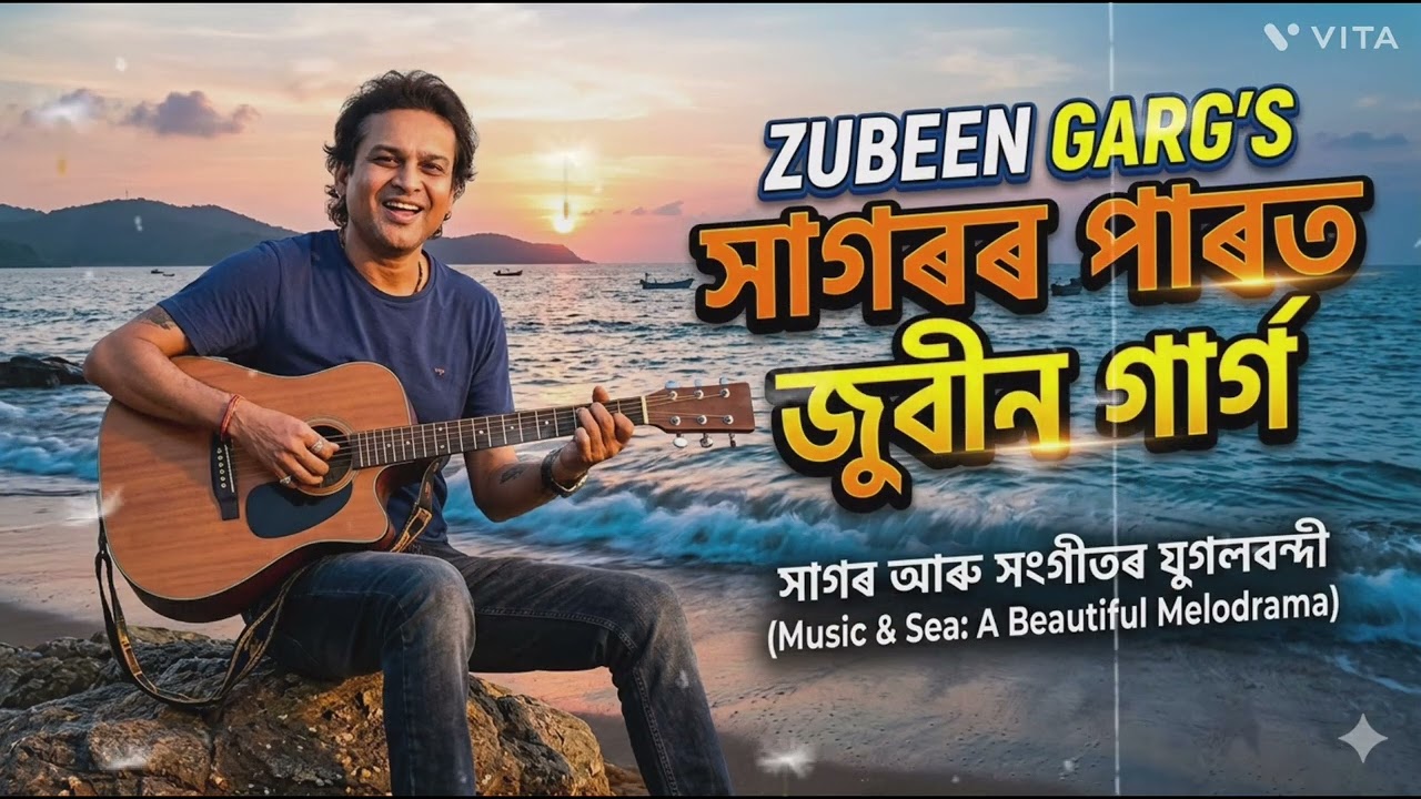  Zubeen Garg new song 2026  # Miss you Zubeen da 😔💔 &