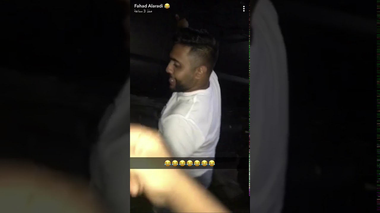 رقص فهد العرادي و الربع 🤣🤣🤣