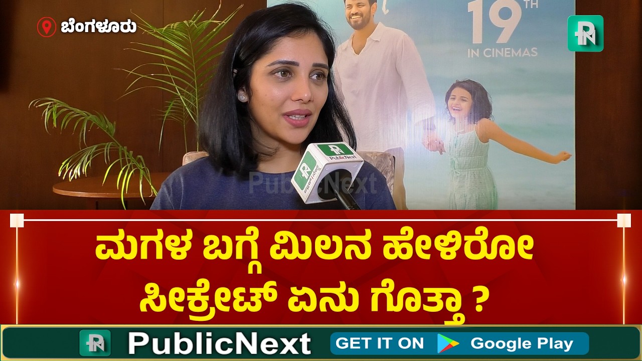 ಪರಿ ಜೊತೆಗೆ ಕೆಲಸ ಮಾಡಿರೋದೆ ದೊಡ್ಡ ಟಾಸ್ಕ್..!