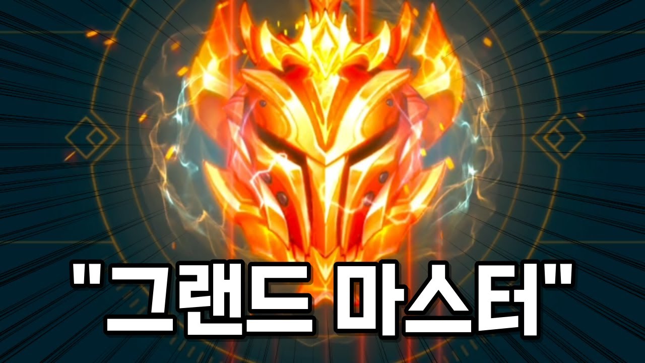와일드리프트 세기말 랭크 게임