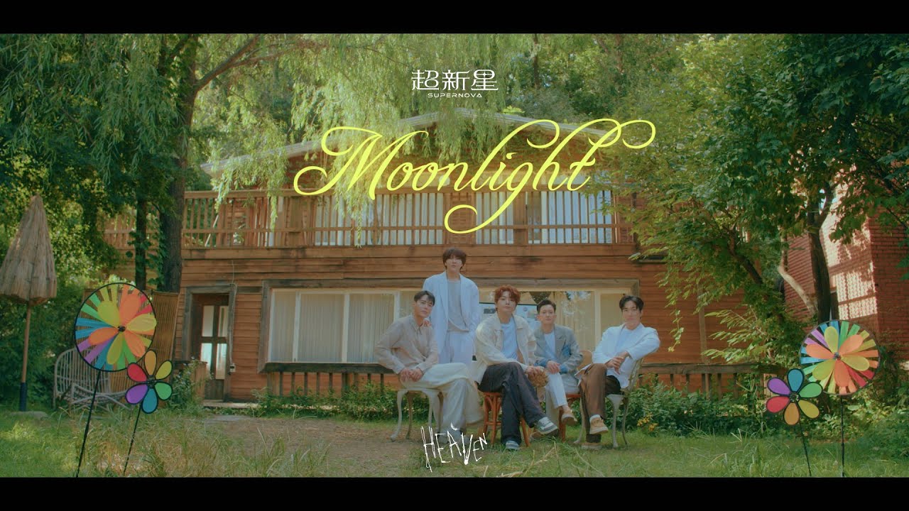 超新星「Moonlight」MUSIC VIDEO