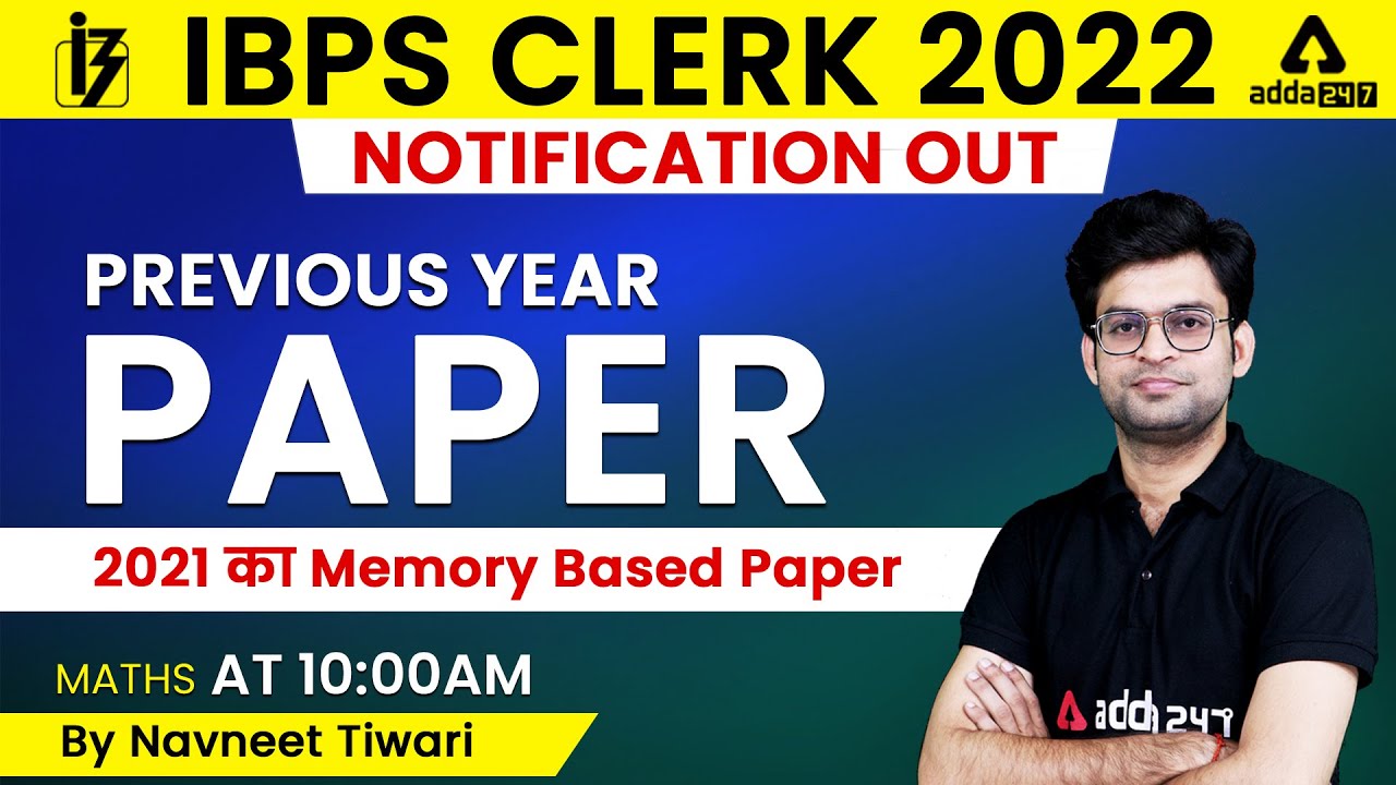 IBPS Clerk 2022 | Maths | Previous Year Paper | 2021 Memory Based Paper Solved by Navneet Tiwari