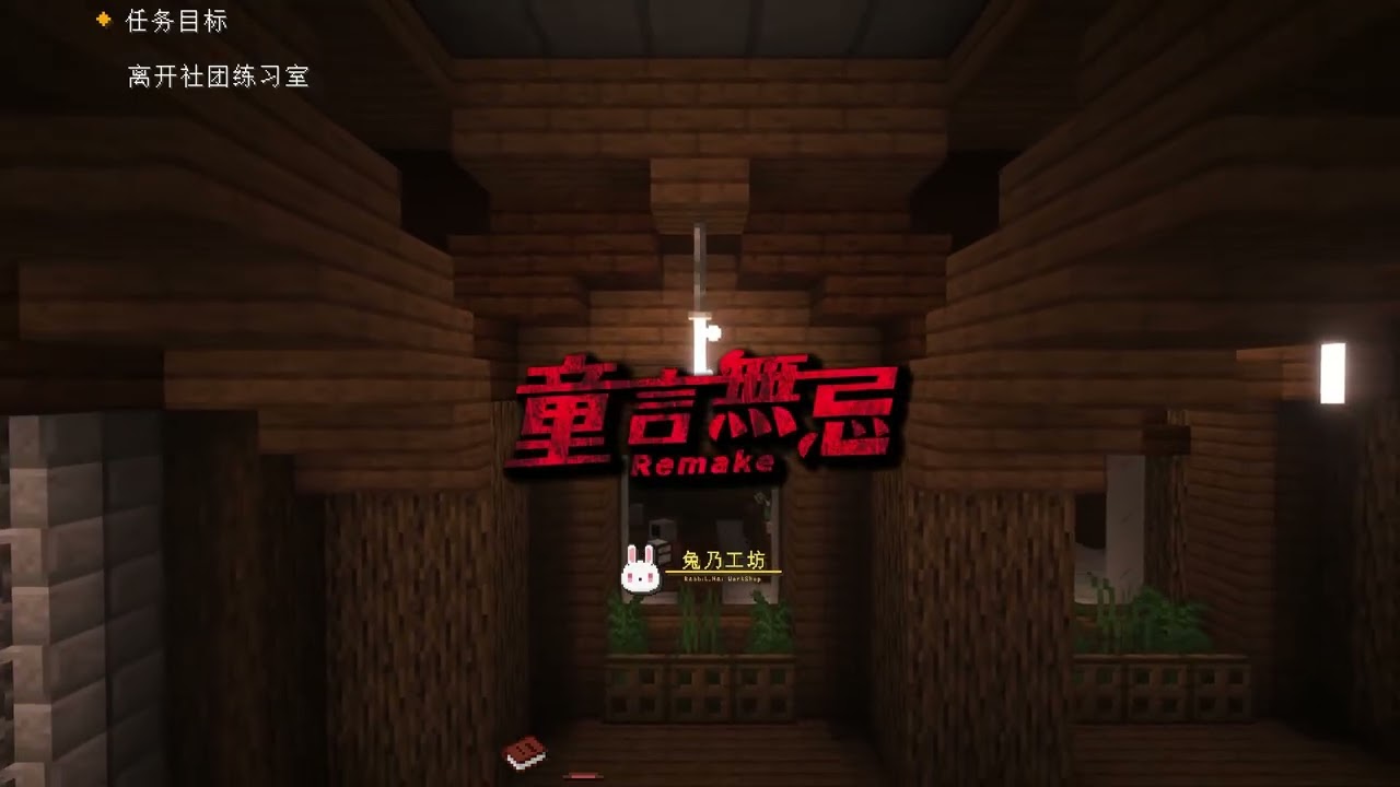 童言无忌 在学校里发生了一件这样的事····#我的世界 #minecraft #游戏内容风向标