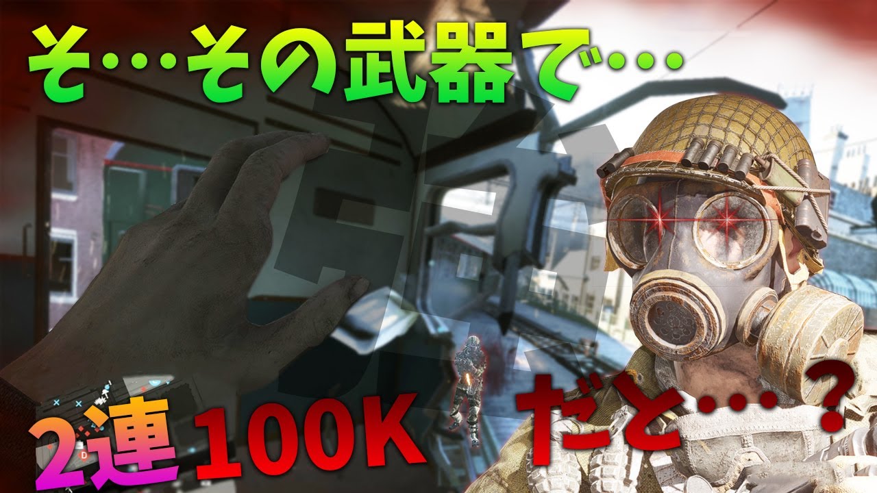 [BF5]2試合連続で約100キルを取った伝説男の使用武器が意外すぎた！！【観戦モード】