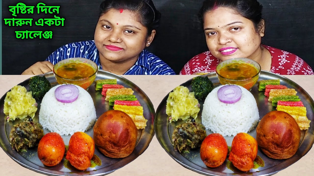 TOMATO PAKORA EGG DAL CHAWAL VARTA EATING CHALLENGE // BENGALI FOOD CHALLENGE // food family & more