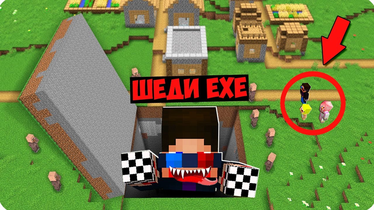 😱ГИГАНТСКИЙ ШЕДИ ЕХЕ ОХОТИТСЯ ЗА НАМИ В 3 ЧАСА НОЧИ В МАЙНКРАФТ! ШЕДИ ЛЕСКА И НУБИК MINECRAFT
