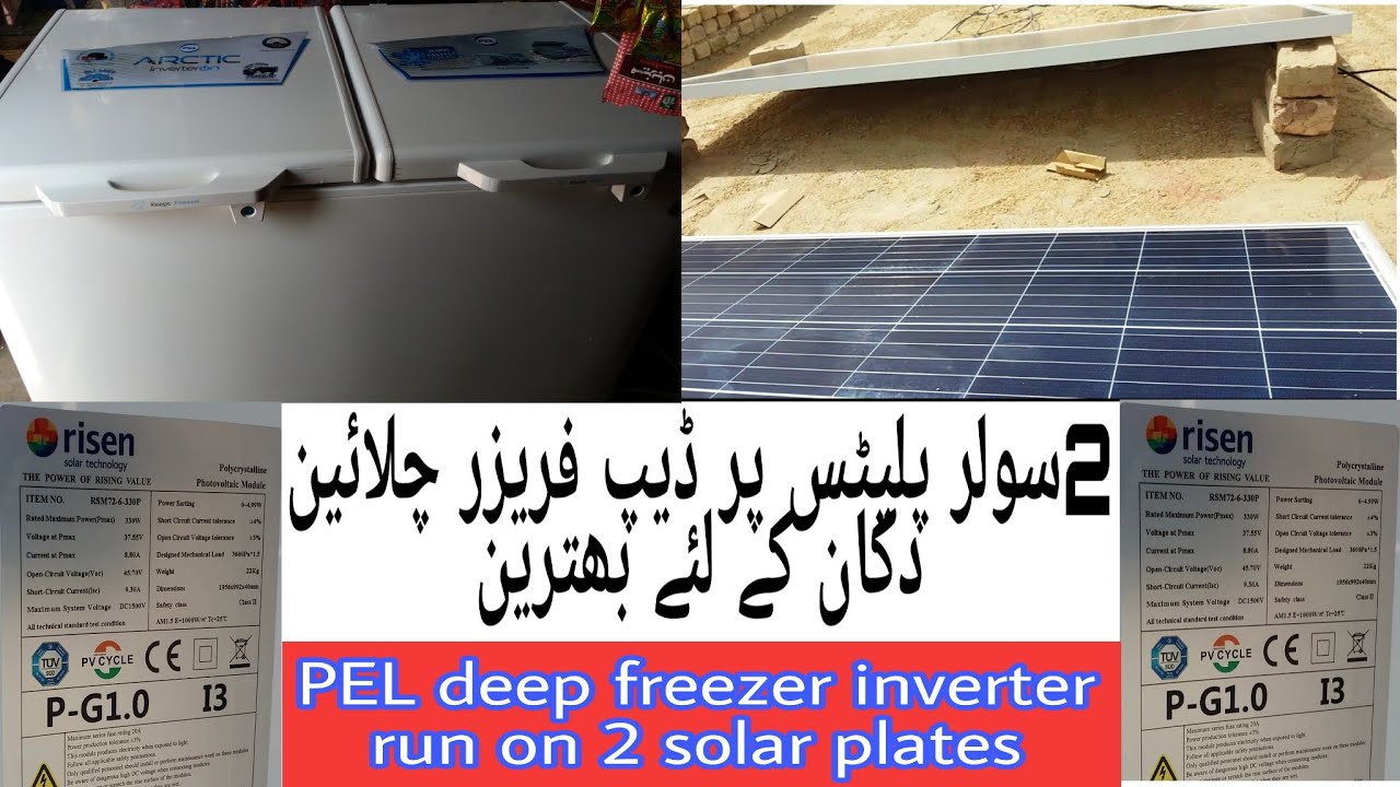 PEL deep  freezer run with 2 risen solar plates urdu/hindi | saeed solution