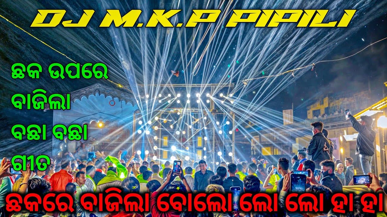 Dj M.K.P Play India's Most Popular Song Bolo Lo Ha Ha Trending Song