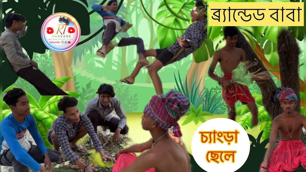 ￼ ব্যান্ডেট বাবা🤣😁😁😆#funnyvideo #comedy #viral #like #subscribe 