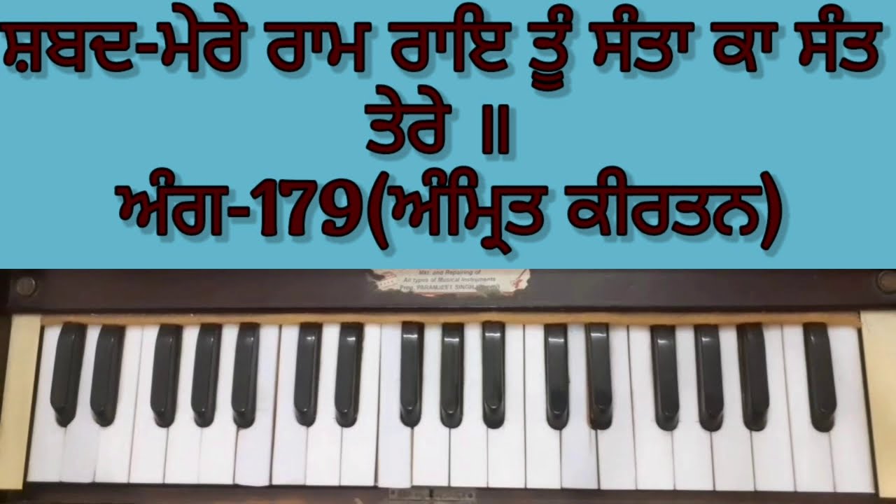 Learn Shabad 