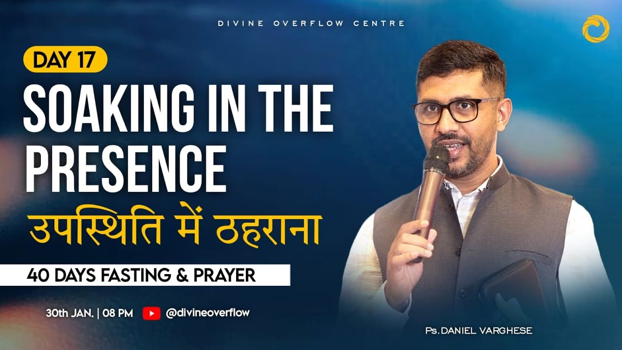 (DAY 17) 40 दिन उपवास प्रार्थना [LIVE 🔴] @divineoverflowcentre
