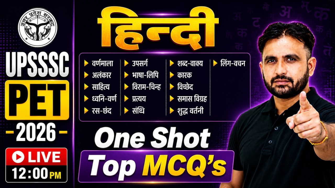 UPSSSC PET 2026 | PET Hindi Marathon | UP PET Hindi One Shot |  PET Hindi TOP MCQs