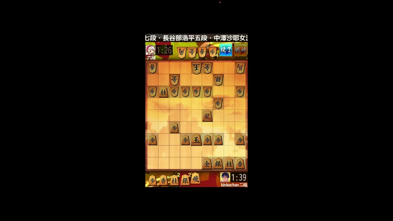 【現在二段】３切れ七段チャレンジ VS相掛かり乱戦