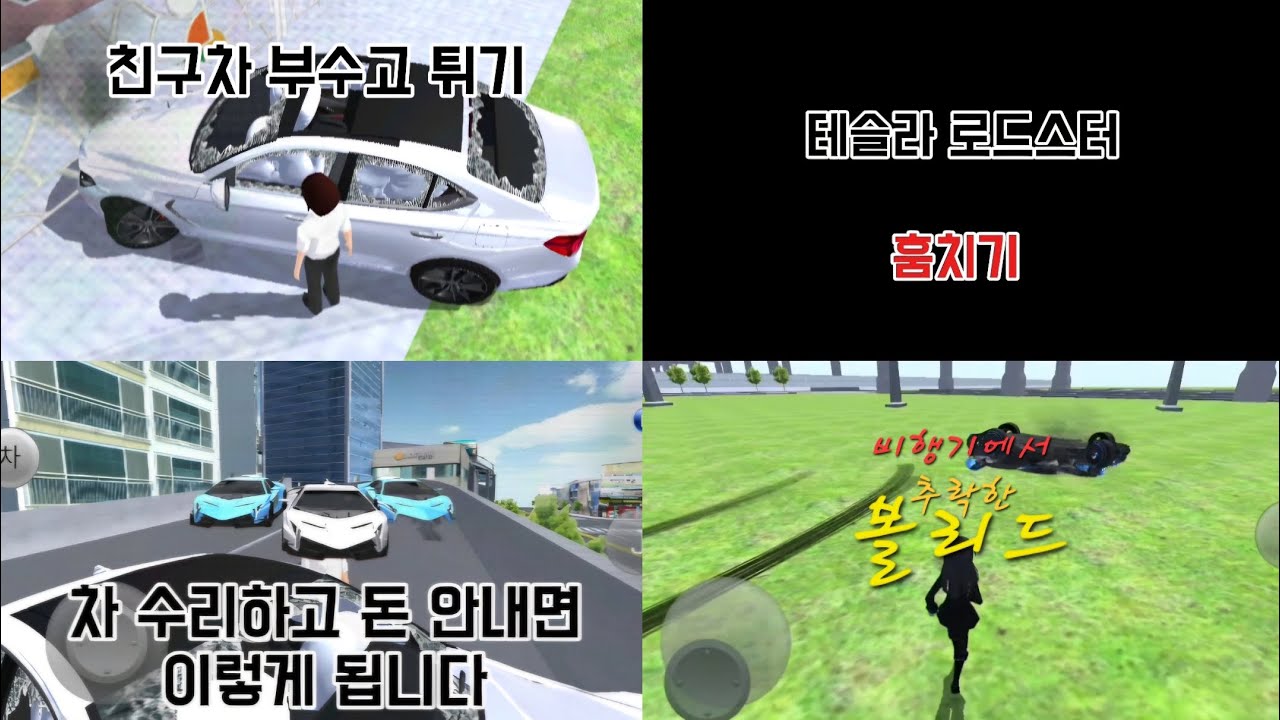 영상 몰아보기 (짧아서 좋아요)