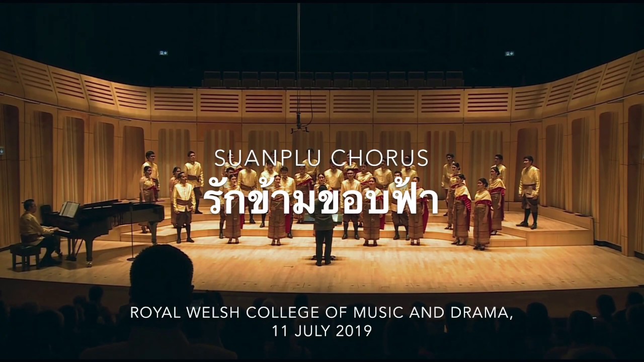 รักข้ามขอบฟ้า (Rak Kham Khop Fah) by Suanplu Chorus สวนพลูคอรัส (RWCMD, Cardiff, Wales)