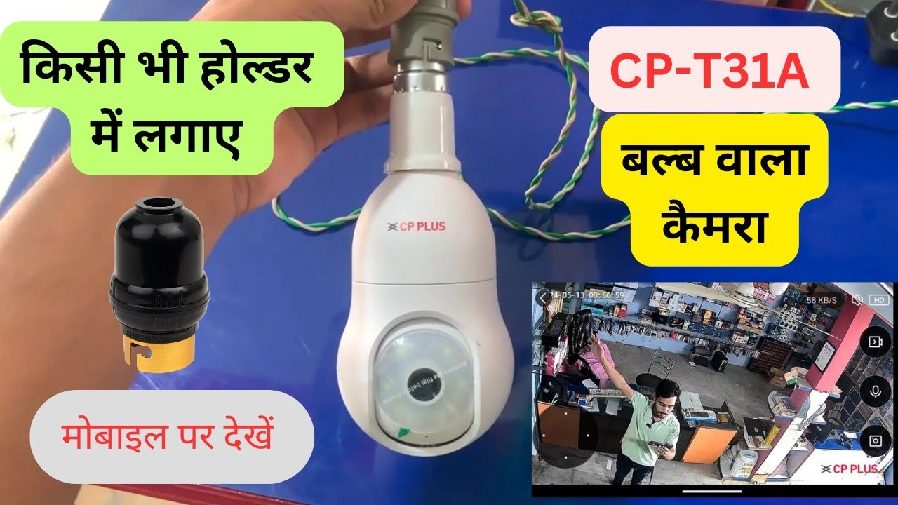 CP PLUS Wifi CP-T31A camera ! Bulb cctv camera ! unboxing & installation #cpplus #ezykam