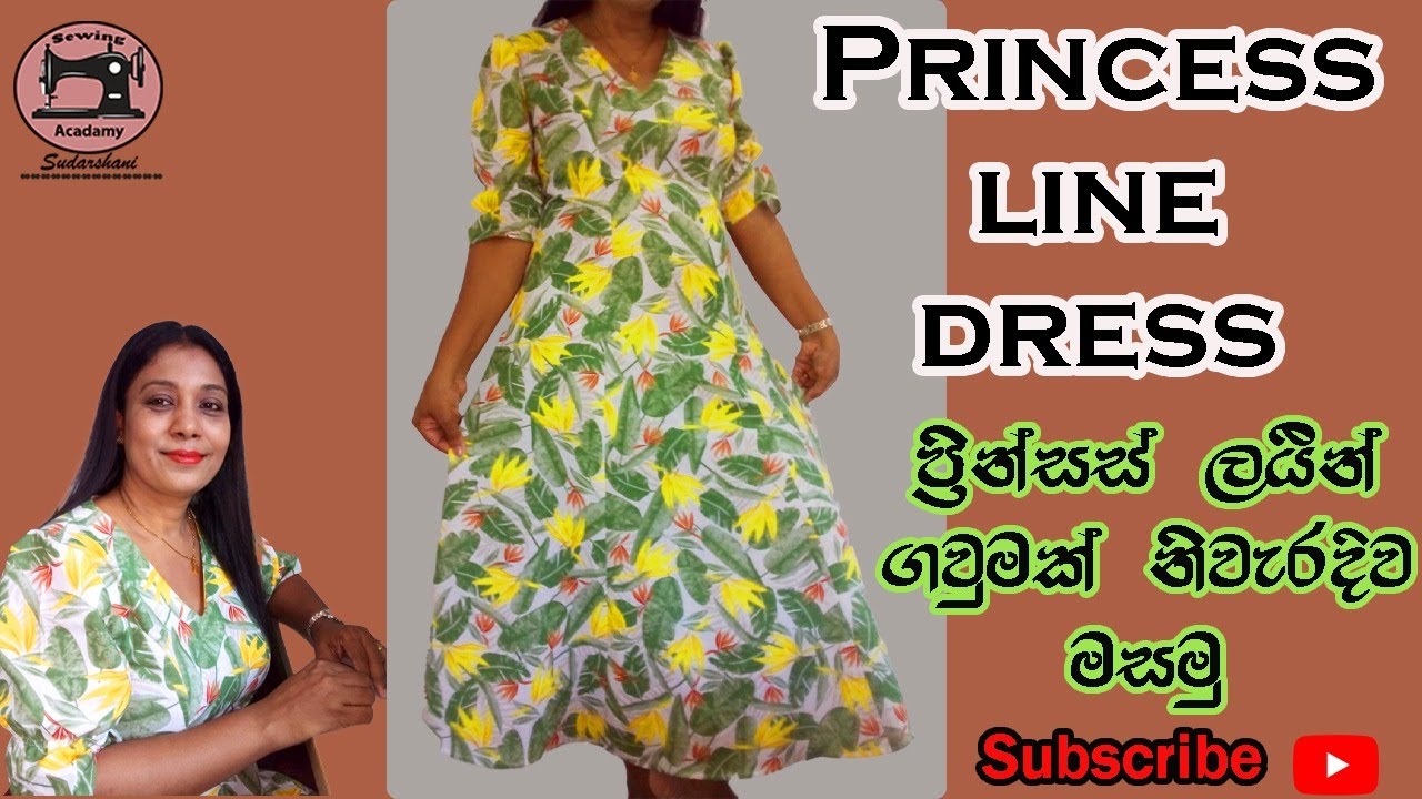Frocks patterns -How to sew Princess line dress- ප්‍රින්සස් ලයින් ගවූමක් නිවැරදිව මසමු.
