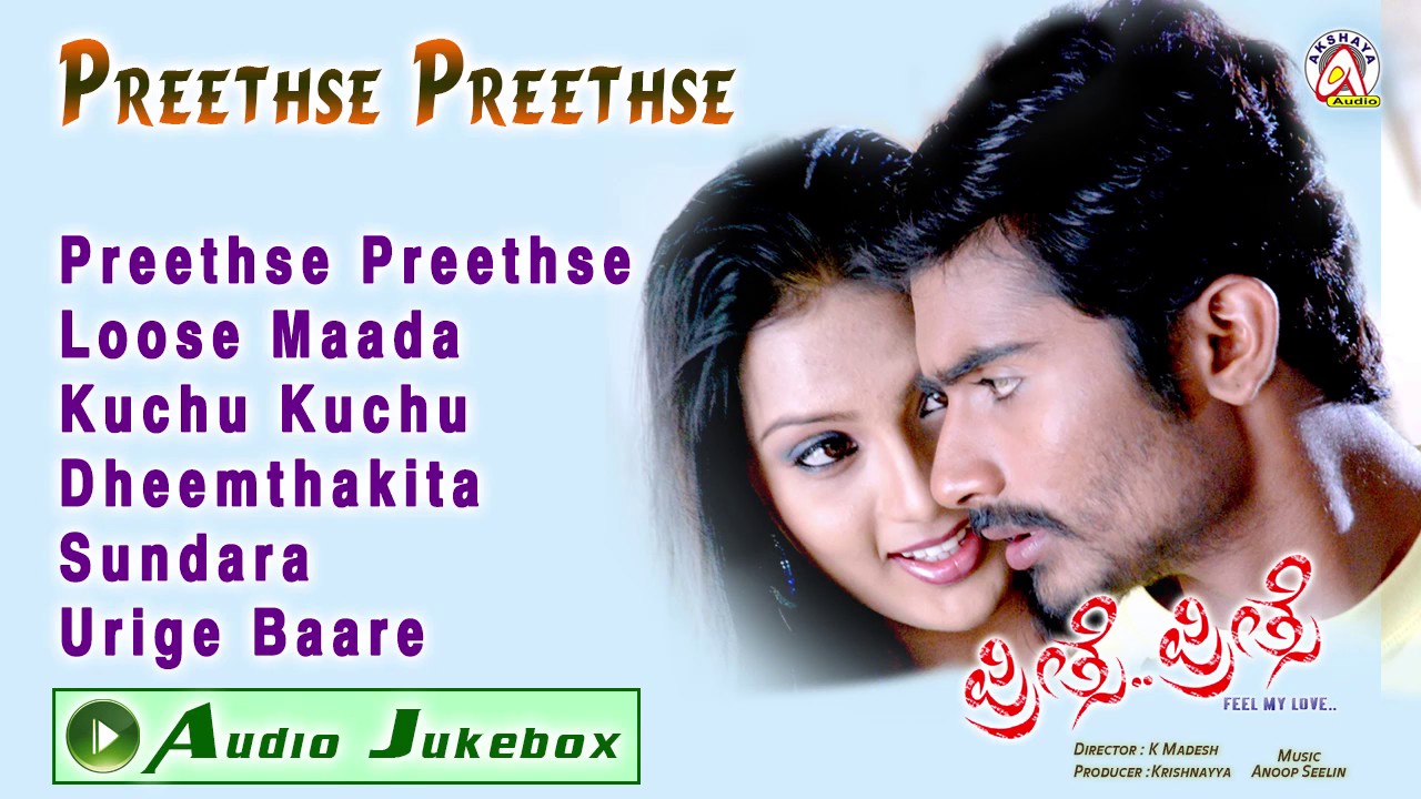 Preethse Preethse I Audio Jukebox I Yogesh, Udayathara, Pragna&nbsp;I Akshaya Audio