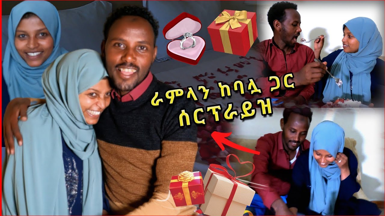 ራምላ ከባሏ ጋር ተገናኝች እልል ሰርፕራይዝ አደረኳት! ራምላ እና ባሏ ሲገናኙ እምባ በእምባ • ውድ ስጦታ ሰጠሆት • #ነጃህ_ሚዲያ