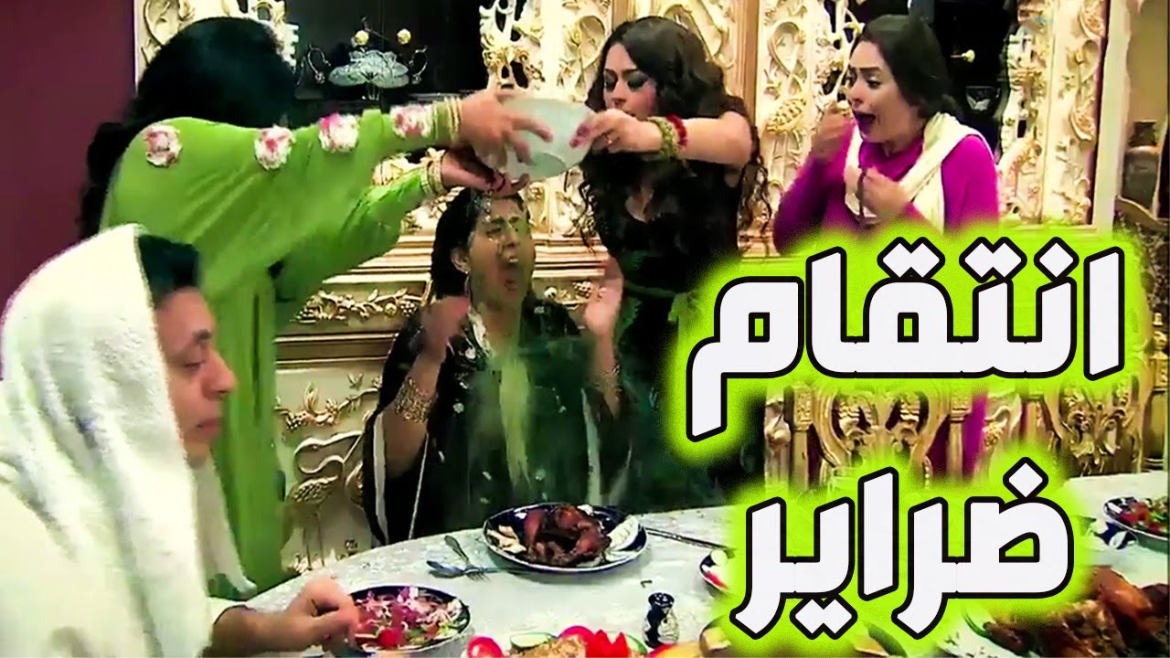 ضرايرها سكبو الملوخية فوق دماغها  والنبي مش هتسيبكو  ـ الزوجة الرابعة