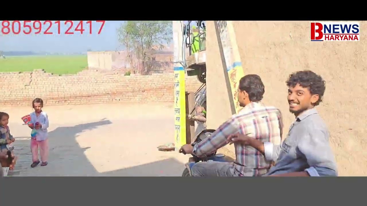 ऐसे खेलते हैं गांव में होली बच्चे देखें कैसे होली खेल रहे हैं