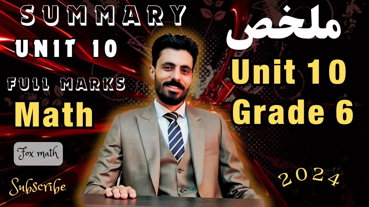 🔥 summary on unit 10 math grade 6 , ملخص unit 10 2024 second term