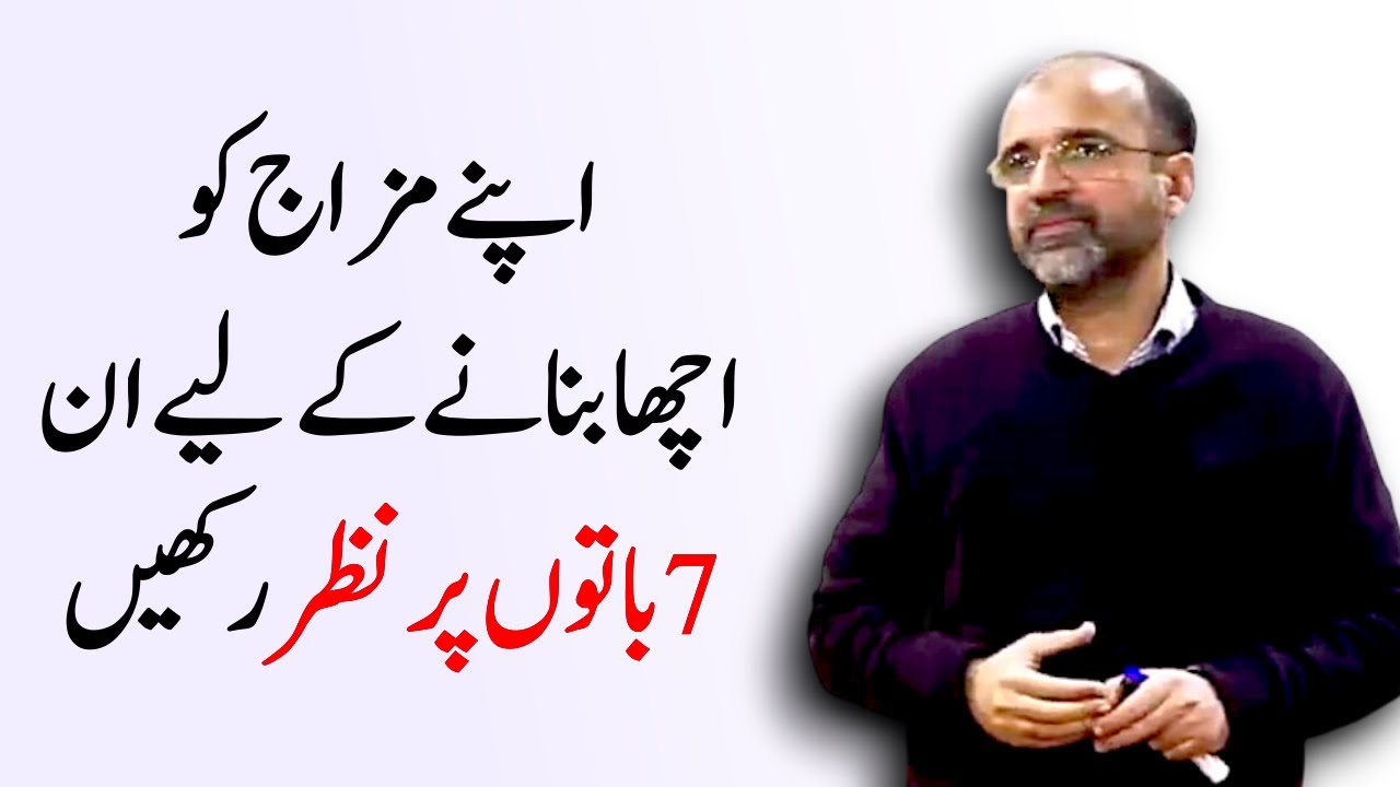 7 Things You Should Consider For Good Temperament | Temperament Log | Salman Asif Siddiqui | ERDC