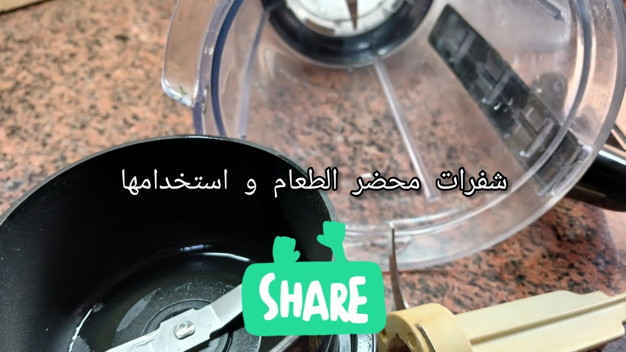 أسلحة محضر الطعام و الخلاط المختلفه و استخدام كل سلاح