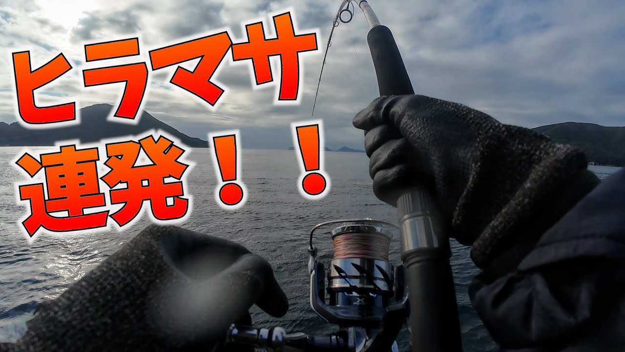 【執念の地磯】4日間通い詰めたポイントで念願のヒラマサが連発！ついに報われた激アツ展開！