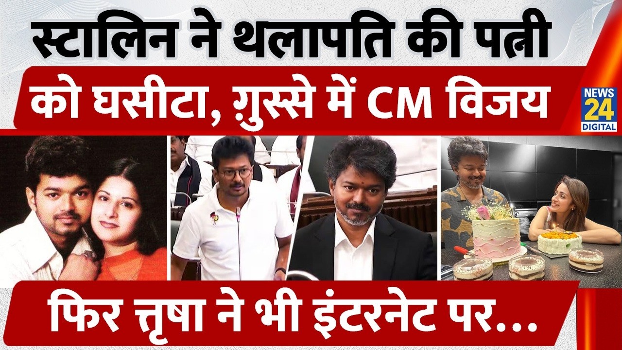 Tamil Nadu Politics: CM Vijay vs DMK | Assembly Clash, Udhayanidhi Remark & Trisha Controversy