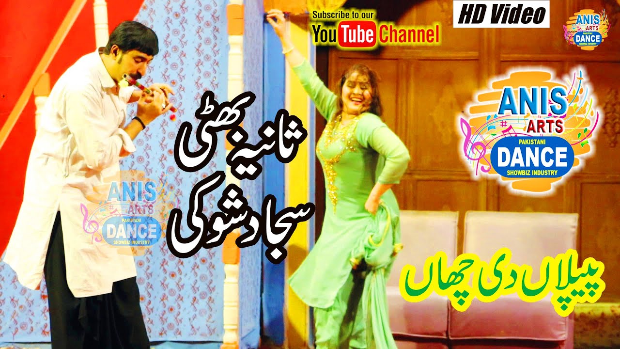 Sania Bhatti Sajad Shoki Piplan Di Chan Ve