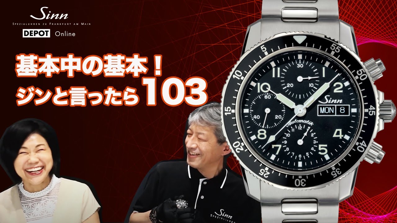 Sinn / ジン / 103.B.SA.AUTO