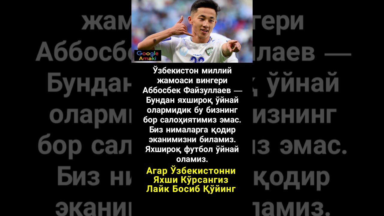 Аббосбек Файзуллаев жаҳон чемпионати #asmr #trend #rek #shorts #uzb #viral #kino #news #UZ #football