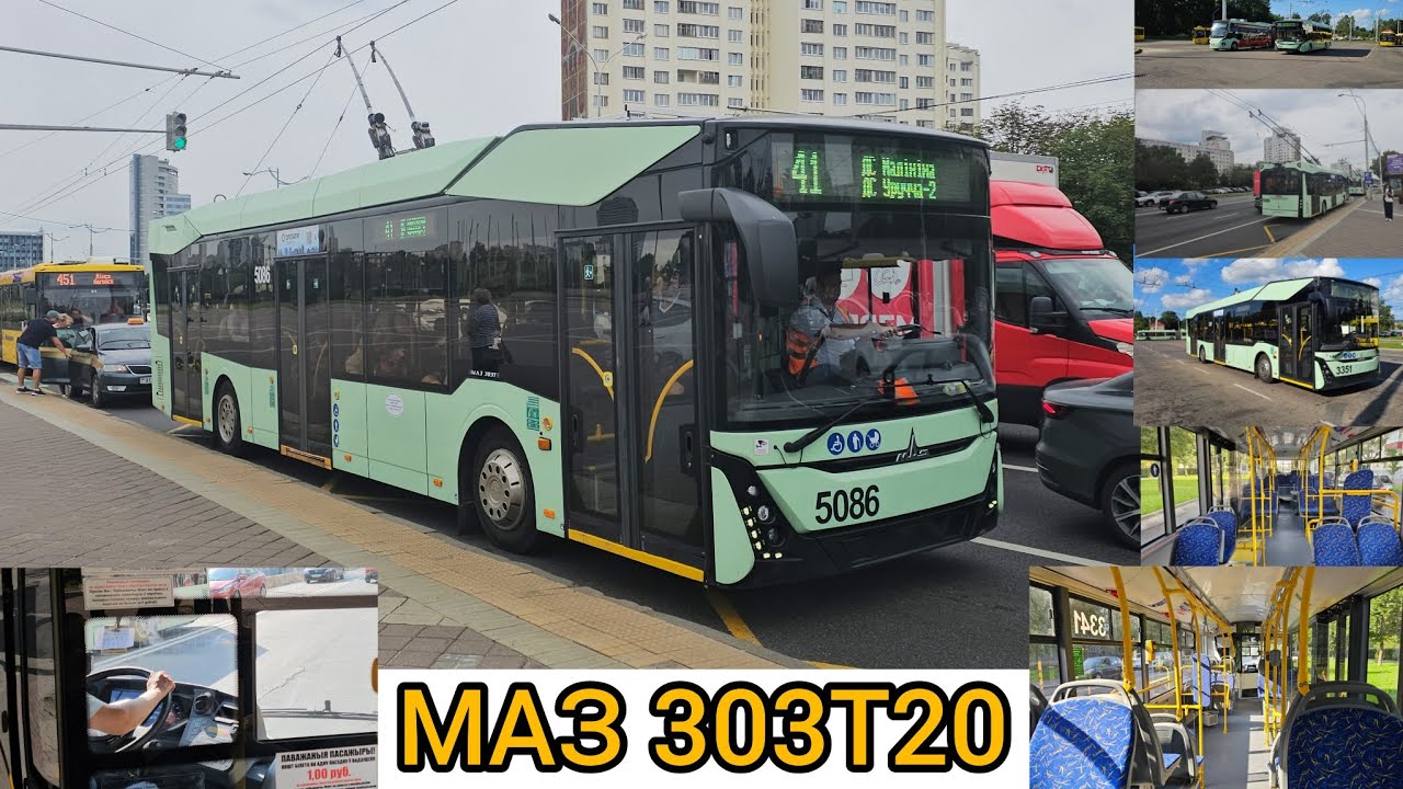 Троллейбус МАЗ 303Т20 в Минске 