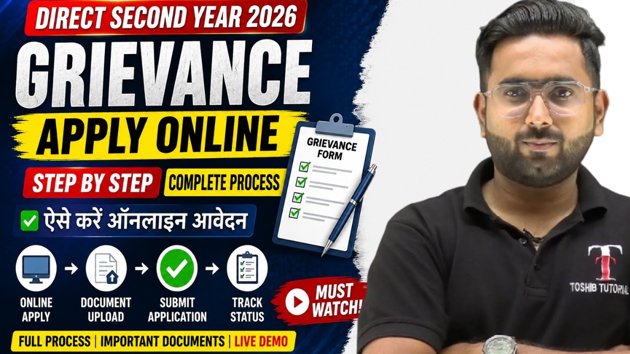 🔥 Direct Second Year 2026 Grievance कैसे Apply करें? | Step by Step Complete Process