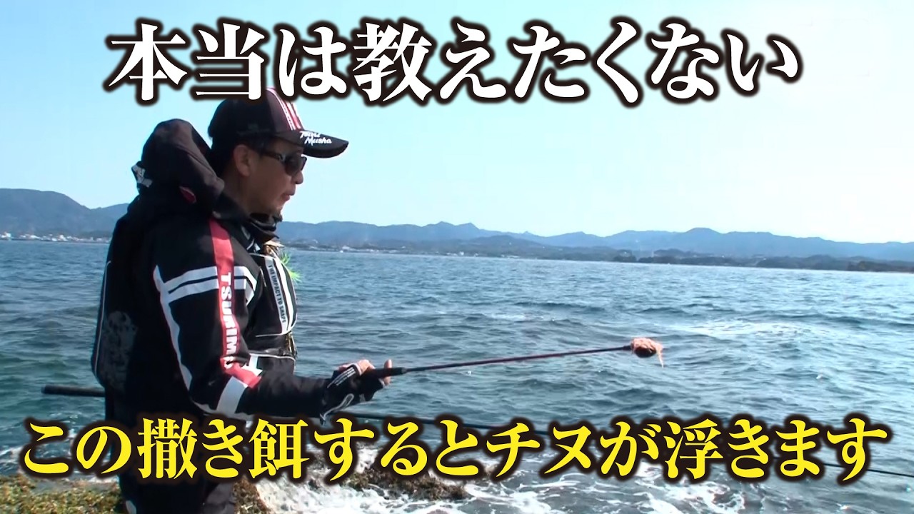 凄すぎて言葉を失う&hellip;達人のチヌ攻略は盗めるところだらけ。これを見れば乗っ込みチヌ簡単に釣れます