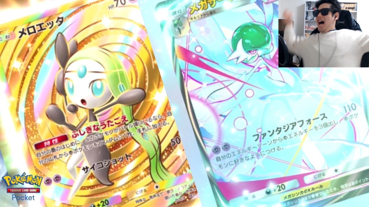 【ポケポケ】けっきょく　サーナイトが　いちばん　つよくて　うつくしいんだよね。【Pokemon Trading Card Game Pocket】