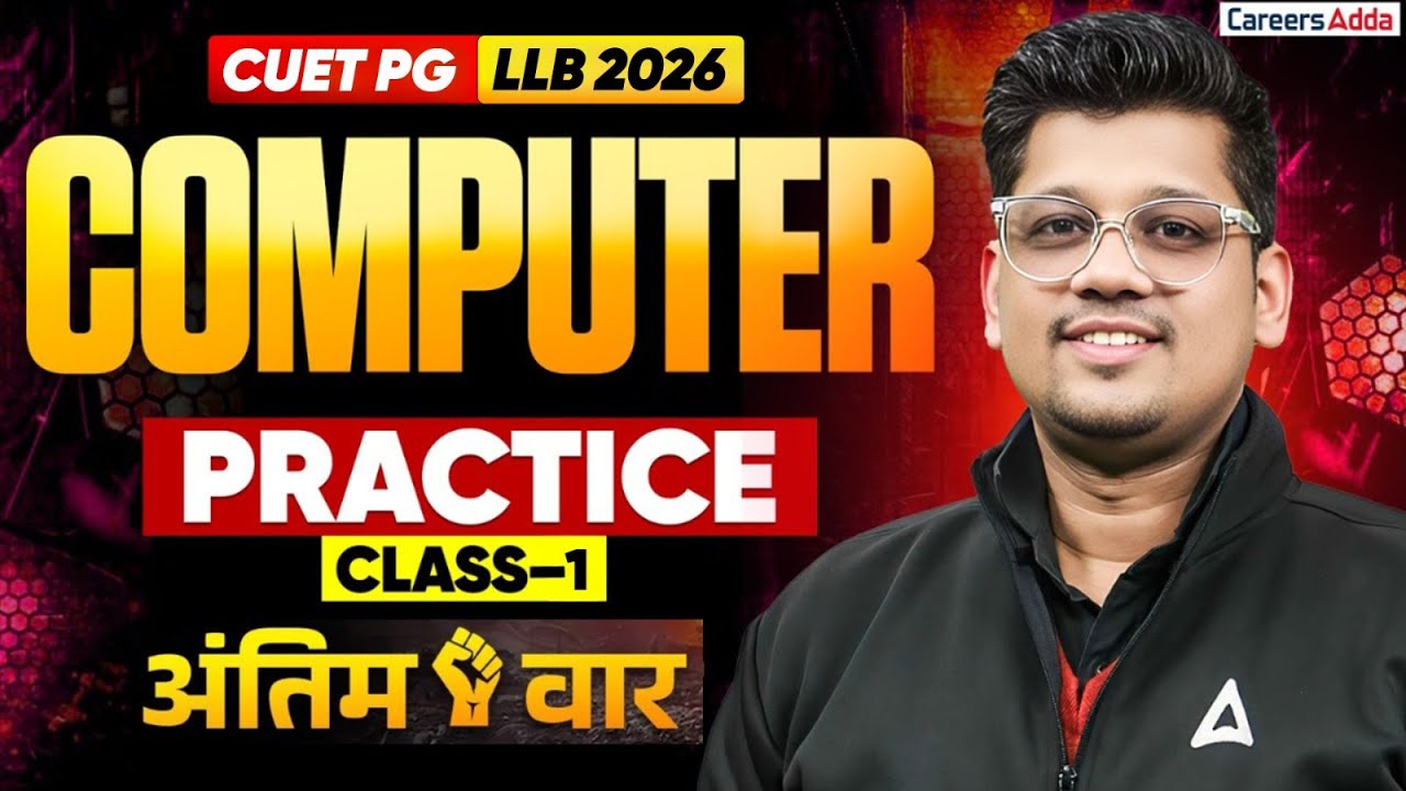 CUET PG LLB 2026 Computer | Computer Practice Class 1 For Law Entrance Exams Preparation | अंतिम वार