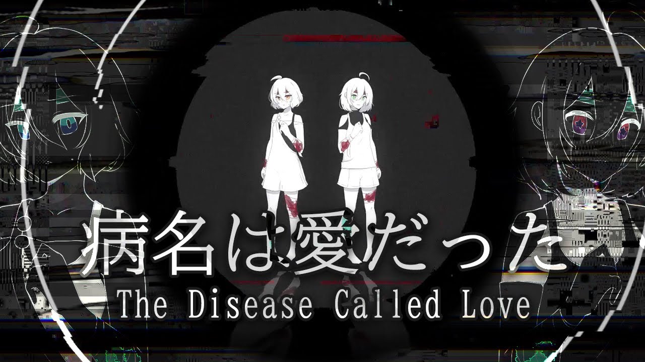 Muna & Azuhh Kai - 病名は愛だった / The Disease Called Love 【Español/Spanish Cover】| Muna VTuber