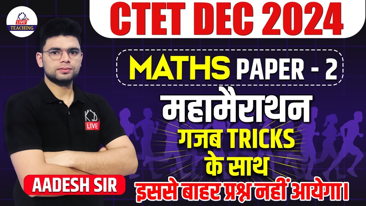 CTET DEC 2024 | MATHS | PAPER-2 | MARATHON | गज़ब Tricks के साथ | By Aadesh Sir  @KDLiveTeaching