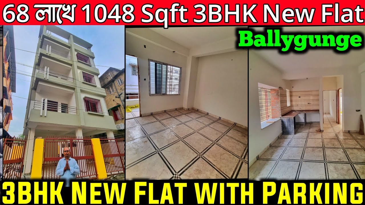 🛑SOLD🛑 P-17 | 3BHK New Flat Near Ballygunge💥₹68 Lakh✅1048 Sqft Flat