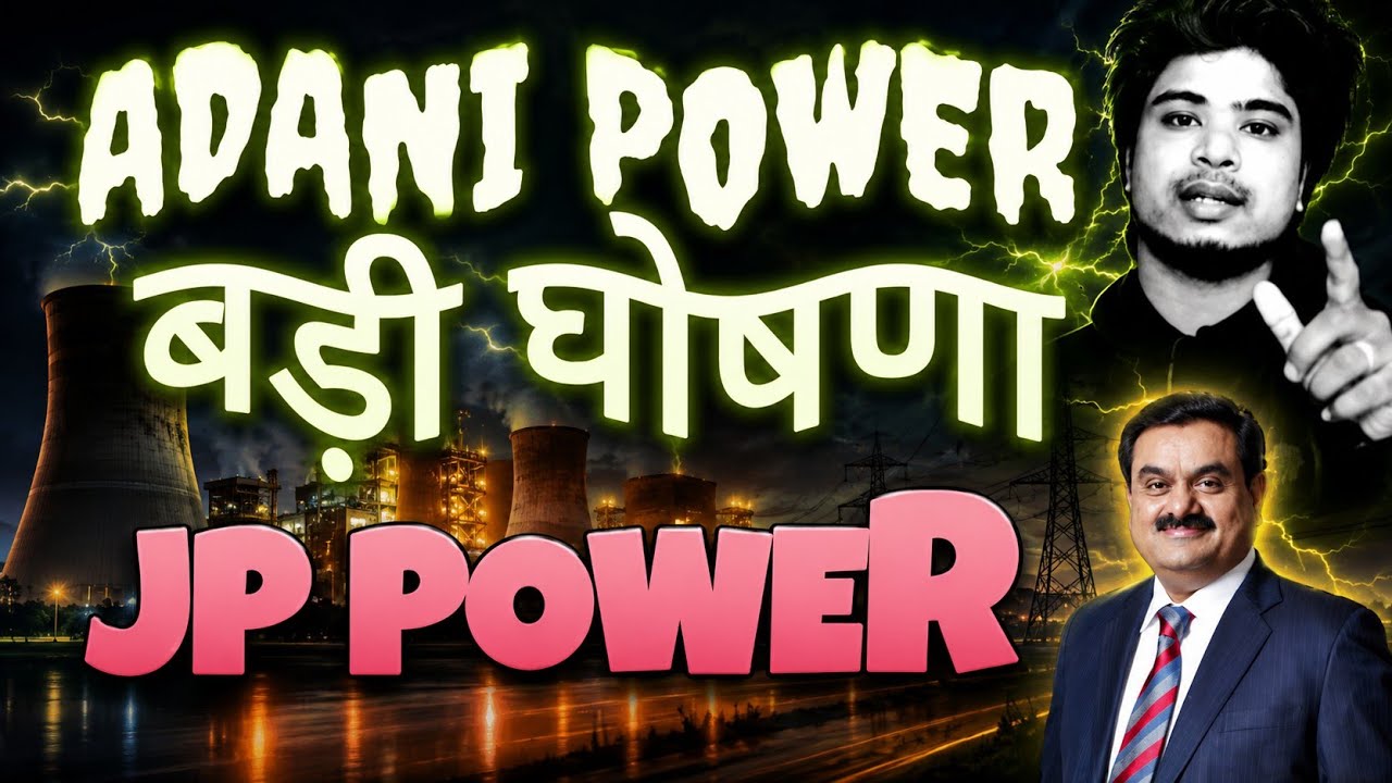 Adani Power, JP Power, Adani Power News, JP Power share latest News l adani power share latest news