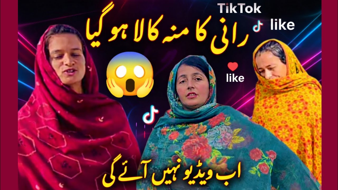 Shocking News Rani Ne Mun Kala Kar Liya 😱 Ab Video Nahi Aayegi | Exposed Reaction