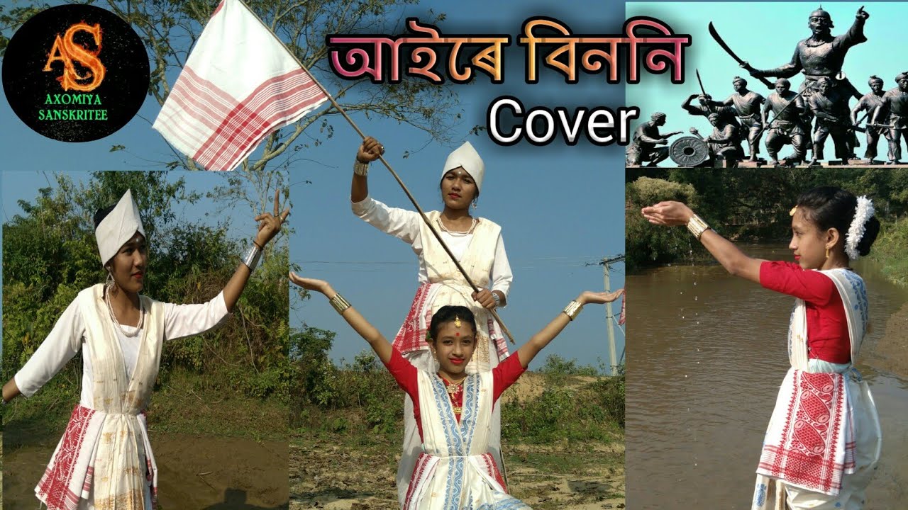 Axomiyagiri (Aaire binani) | Rakesh Reeyan | New Assamese Patriotic Song- 2018