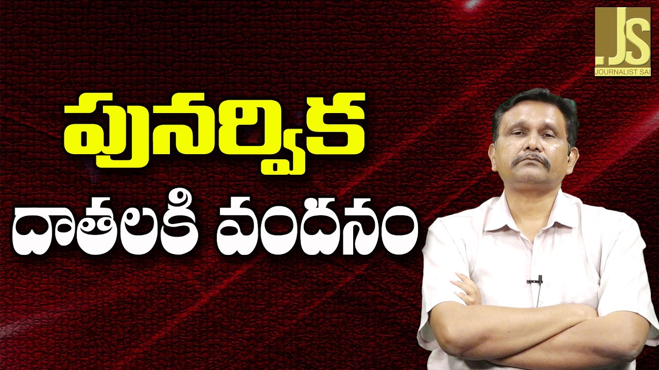 Punarvika Baby Girl Got It   || పునర్విక దాతలకి వందనం