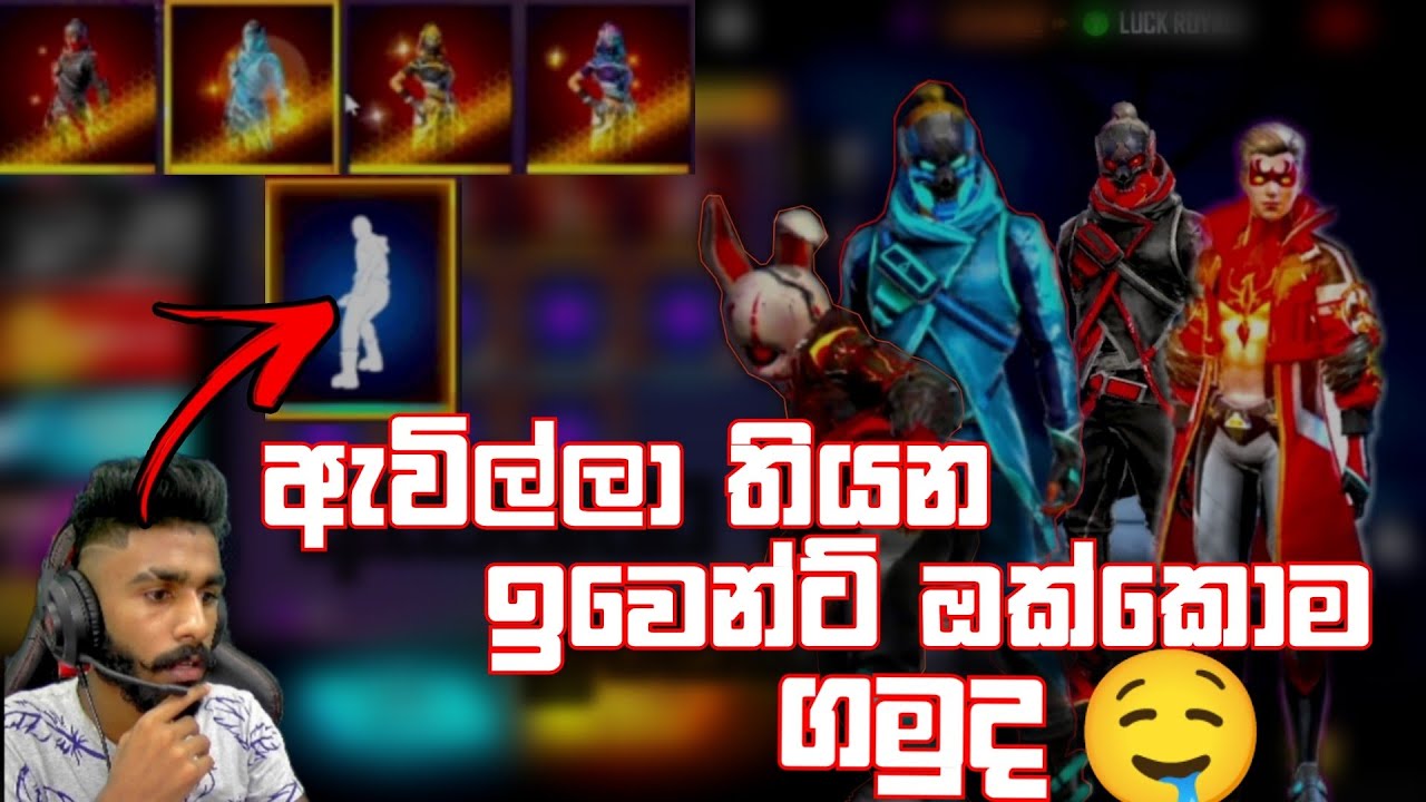 අලුත් ඉවෙන්ට් ඔක්කොම ගමු😻 පුක්මන්තා ඉමෝට් එක 🤣 FREE FIRE ALL NEW EVENTS COMPLETE | BILLA |FREE FIRE