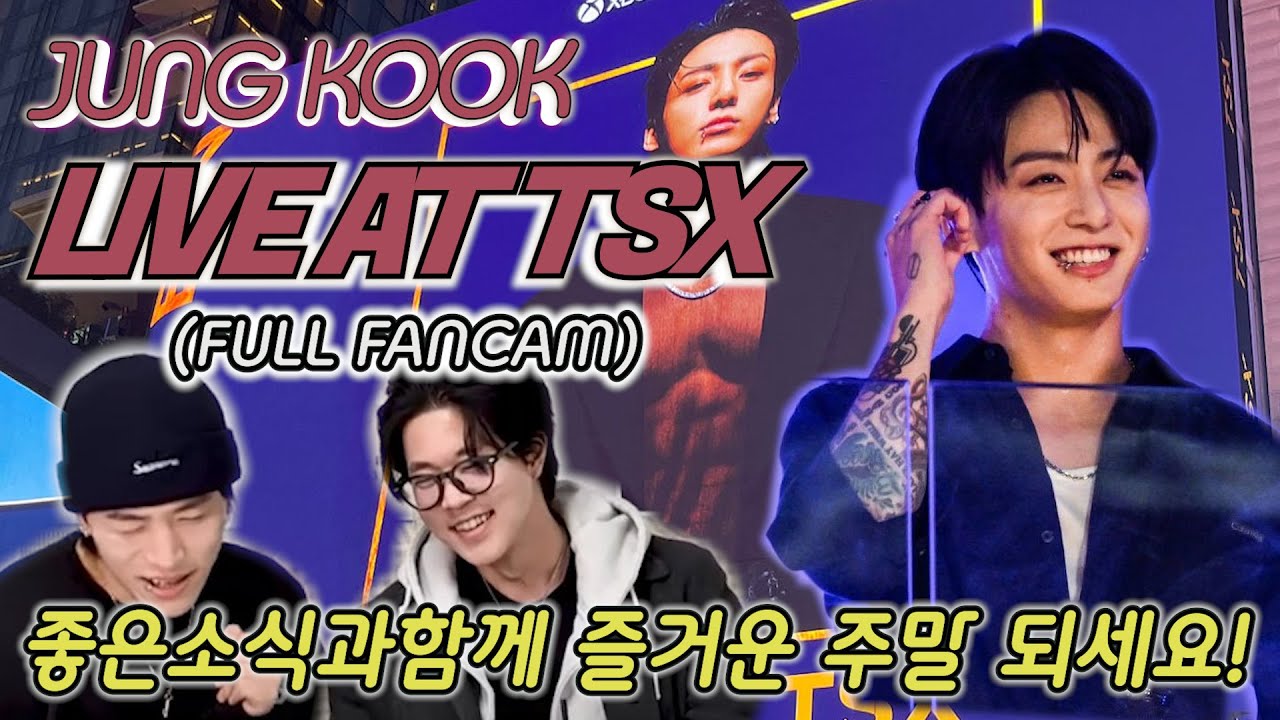 JUNG KOOK 'LIVE AT TSX' Performance 풀버전 (full) | fancam | 몇가지 좋은 소식과 함께 즐거운 주말 되세요!! | ENG, SPA, POR