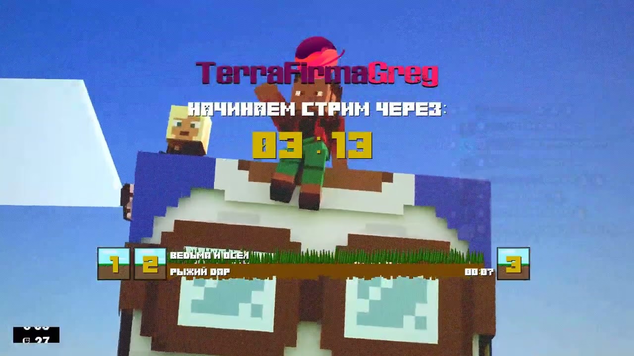 TFG-Modern. 1.20.1. Стрим 25.