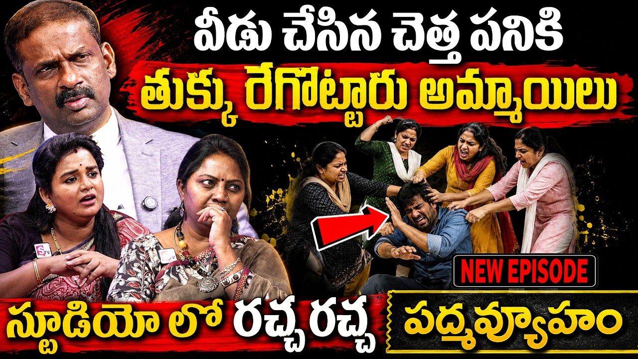 PADMAVYUHAM ( New Episode ) Advocate Ramya || Dr. Kalyan Chakravarthy || Sreevani || SumanTV Women